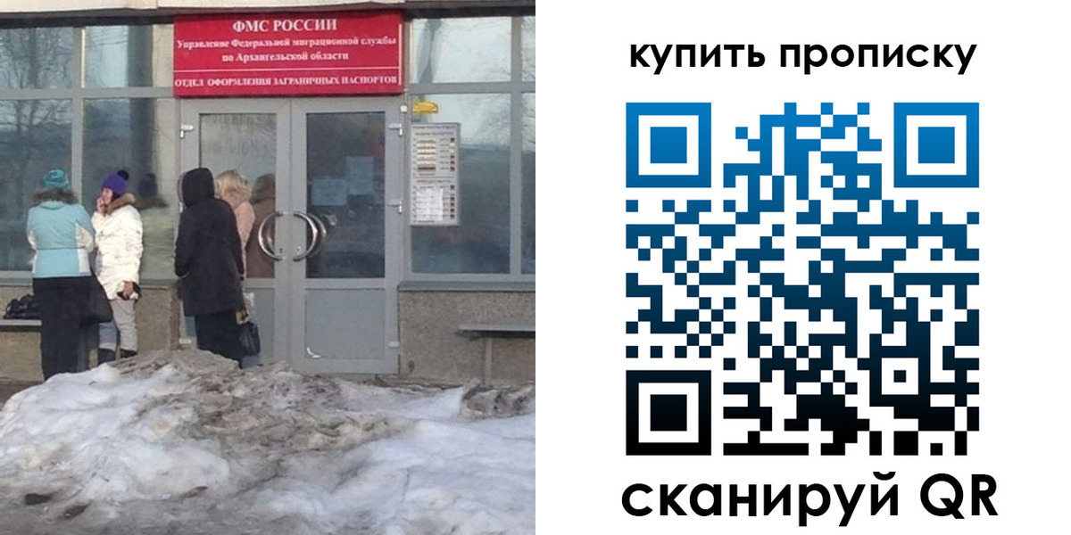 временная регистрация в Куйбышеве