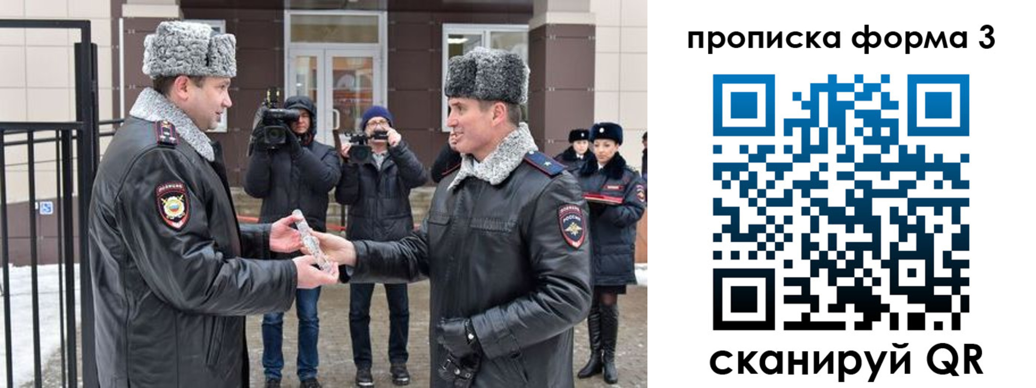 прописка иностранных граждан в Куйбышеве