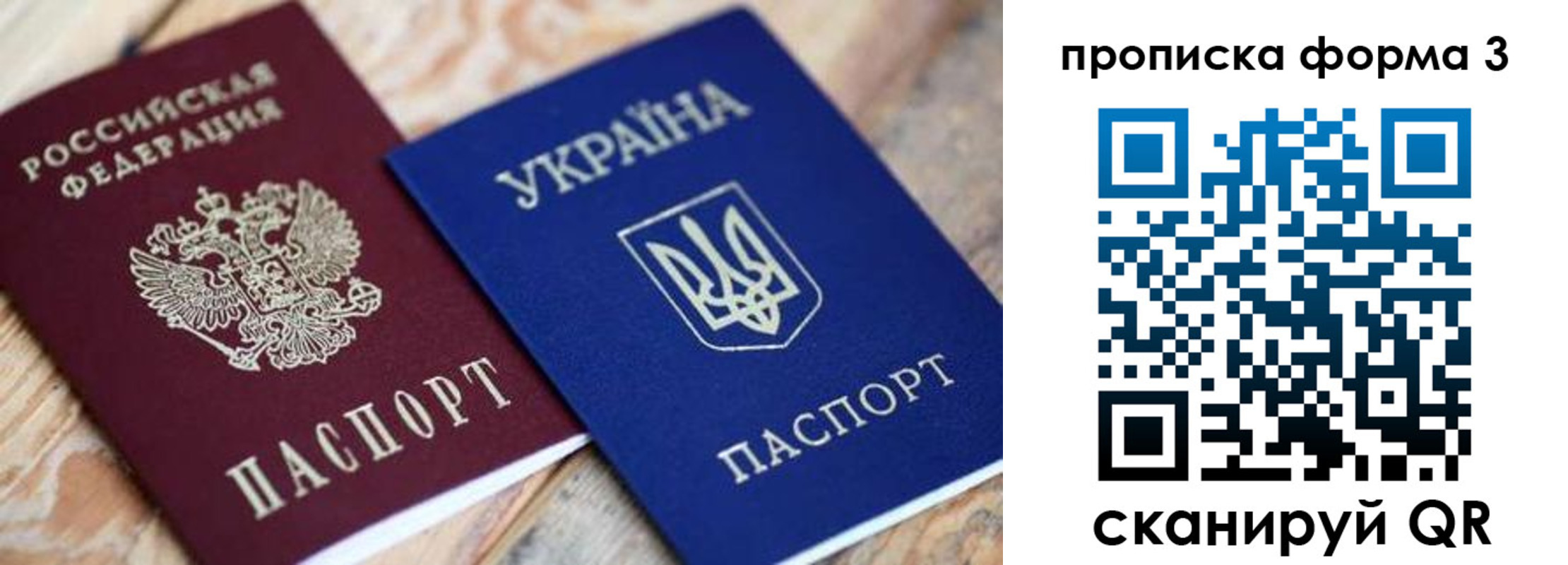 прописка для военкомата в Куйбышеве