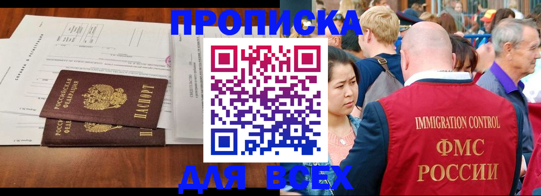 временная регистрация надежно в Куйбышеве