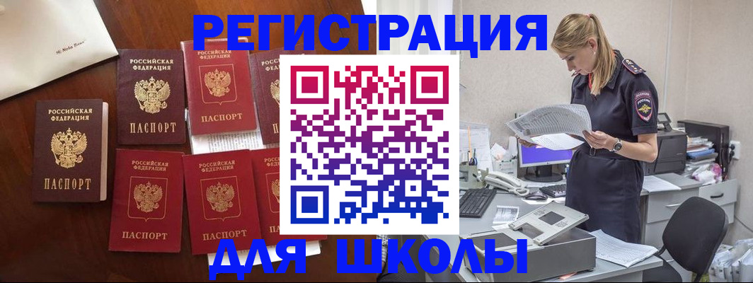 где прописаться в Куйбышеве