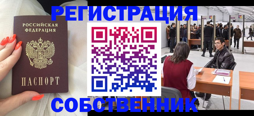 временная регистрация госуслуги в Куйбышеве