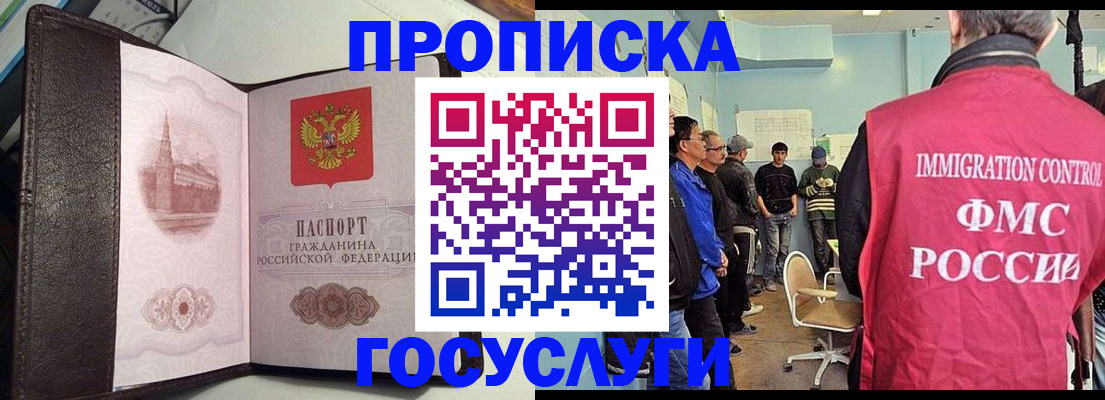 временная регистрация госуслуги в Куйбышеве