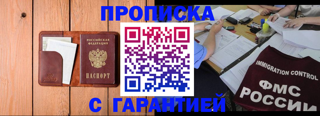 временная регистрация госуслуги в Куйбышеве